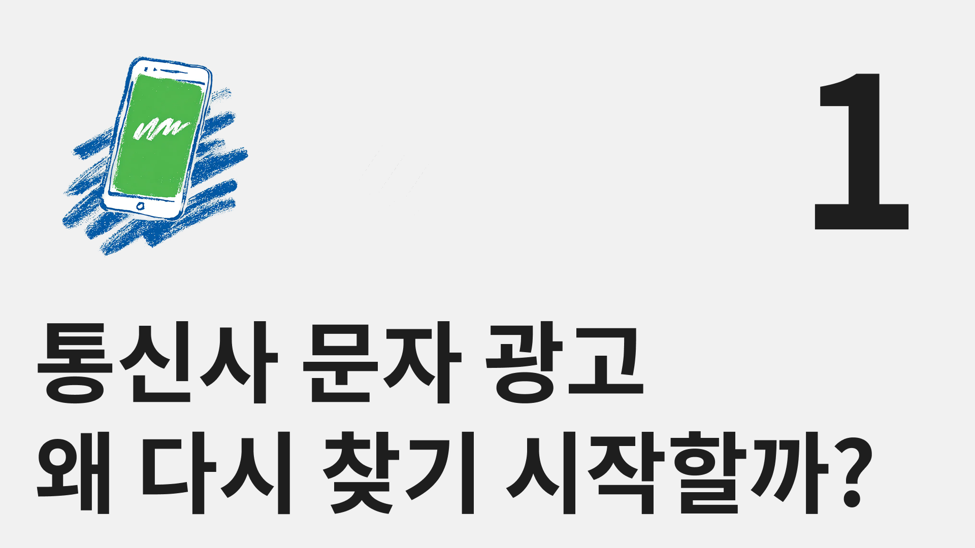 오늘의 인사이트 썸네일